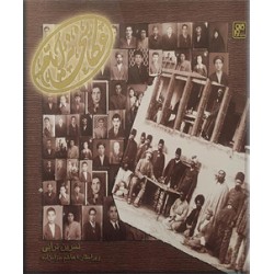 عکاسخانه ایام