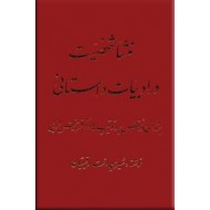 منشا شخصیت در ادبیات داستان ؛ گالینگور