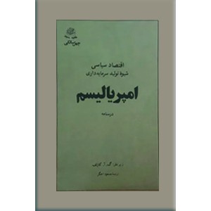 اقتصاد سیاسی