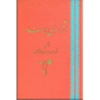 آزادی هند ؛ گالینگور