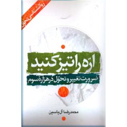 اره را تیز کنید