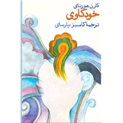 خودکاوی