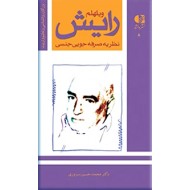 نظریه صرفه جویی جنسی