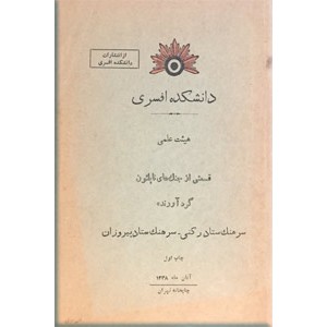 دانشکده افسری ؛ قسمتی از جنگ های ناپلئون