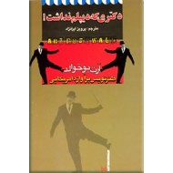 دکتری که دیپلم نداشت