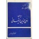 دیوان رضی الدین ارتیمانی