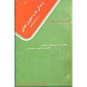 زندگی نامه خاوری کاشانی