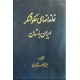 خاندانهای حکومتگر ایران باستان