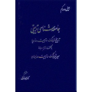 جامعه شناسی تربیتی