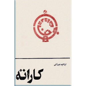 کاراته و ذن کاراته