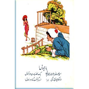 خیام و سهیلی