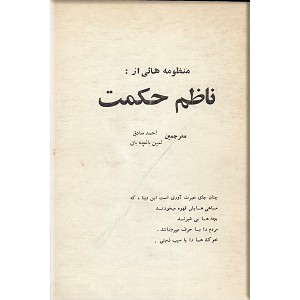 منظومه هایی از ناظم حکمت