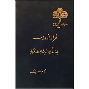 فرار از مدرسه ؛ گالینگور