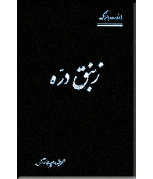 زنبق دره ؛ گالینگور