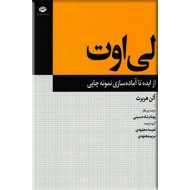 لی اوت ؛ از ایده تا آماده سازی نمونه چاپی