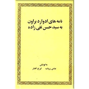 نامه های ادوارد براون به حسن تقی زاده