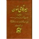 سیر تکاملی تمدن