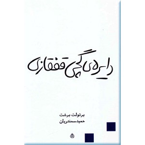 دایره گچی قفقازی