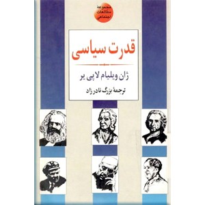 قدرت سیاسی