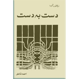 دست به دست / سفید و سیاه ها چطور از هم جدا شدند؟