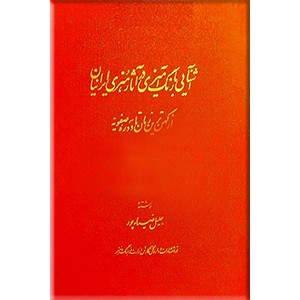 آشنایی با رنگ آمیزی در آثار هنری