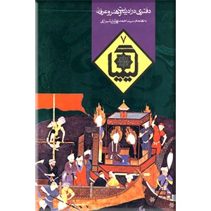 کیمیا 7 