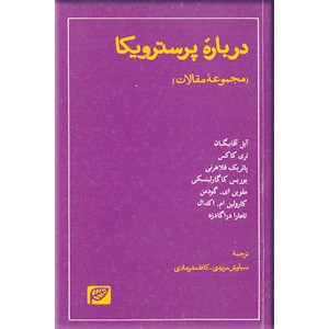 درباره پرسترویکا