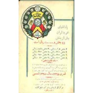 سالنامه پارس ؛ 1324