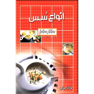 انواع سس