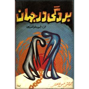 بردگی در جهان