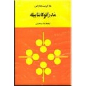 مدراتو کانتابیله