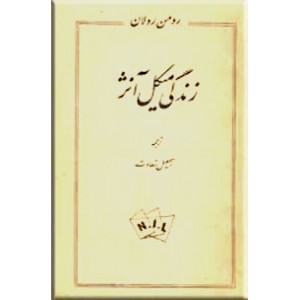 زندگی میکل آنژ