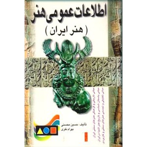 اطلاعات عمومی هنر