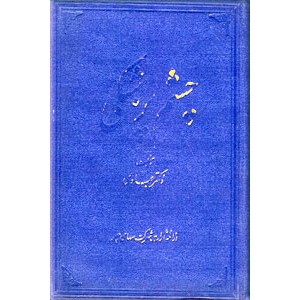 چشم پزشکی 