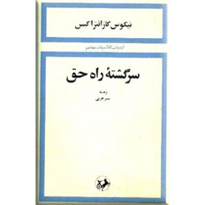 ادبیات کلاسیک معاصر ؛ چهارده جلدی