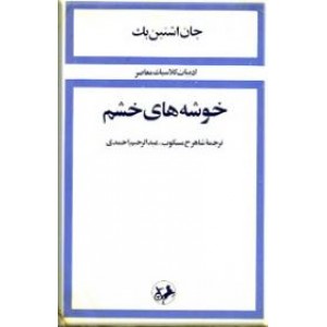 ادبیات کلاسیک معاصر ؛ چهارده جلدی