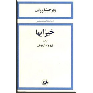 ادبیات کلاسیک معاصر ؛ چهارده جلدی