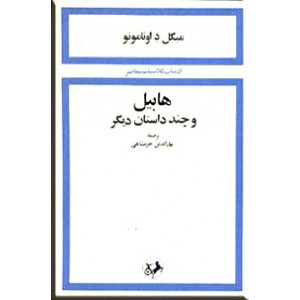 ادبیات کلاسیک معاصر ؛ چهارده جلدی