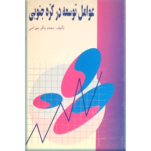 عوامل توسعه در کره جنوبی