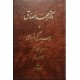 دکتر محمد مصدق و رسیدگی فرجامی در دیوان کشور