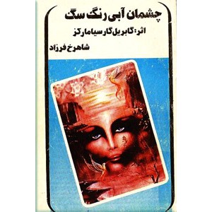 چشمان آبی رنگ سگ