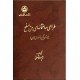 طراحی ساختمانهای بتن مسلح