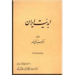 ابدیت ایران + امانت داری خاک