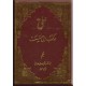 علی (ع) در کتب اهل سنت