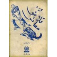 در تلاش معاش0