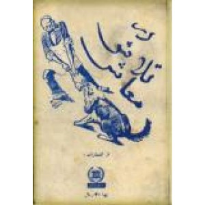 در تلاش معاش0