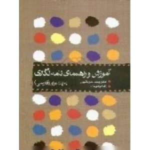 آموزش و راهنمای نامه نگاری به زبان عربی - فارسی