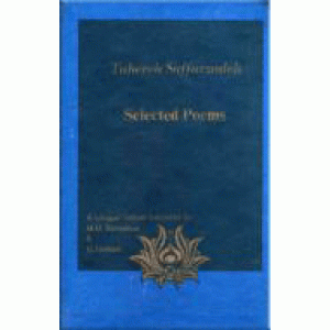 Tahereh Saffarzadeh ؛ Selected poems