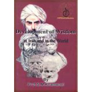 Development Of Wisdom In Iran And In The World