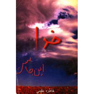 خدا این جاست 